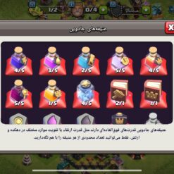اکانت کلش اف کلنز تاون هال 10 لول 58 کد 125706 13 اکانت کلش اف کلنز تاون هال 10 لول 58 کد 125706 - Image 7