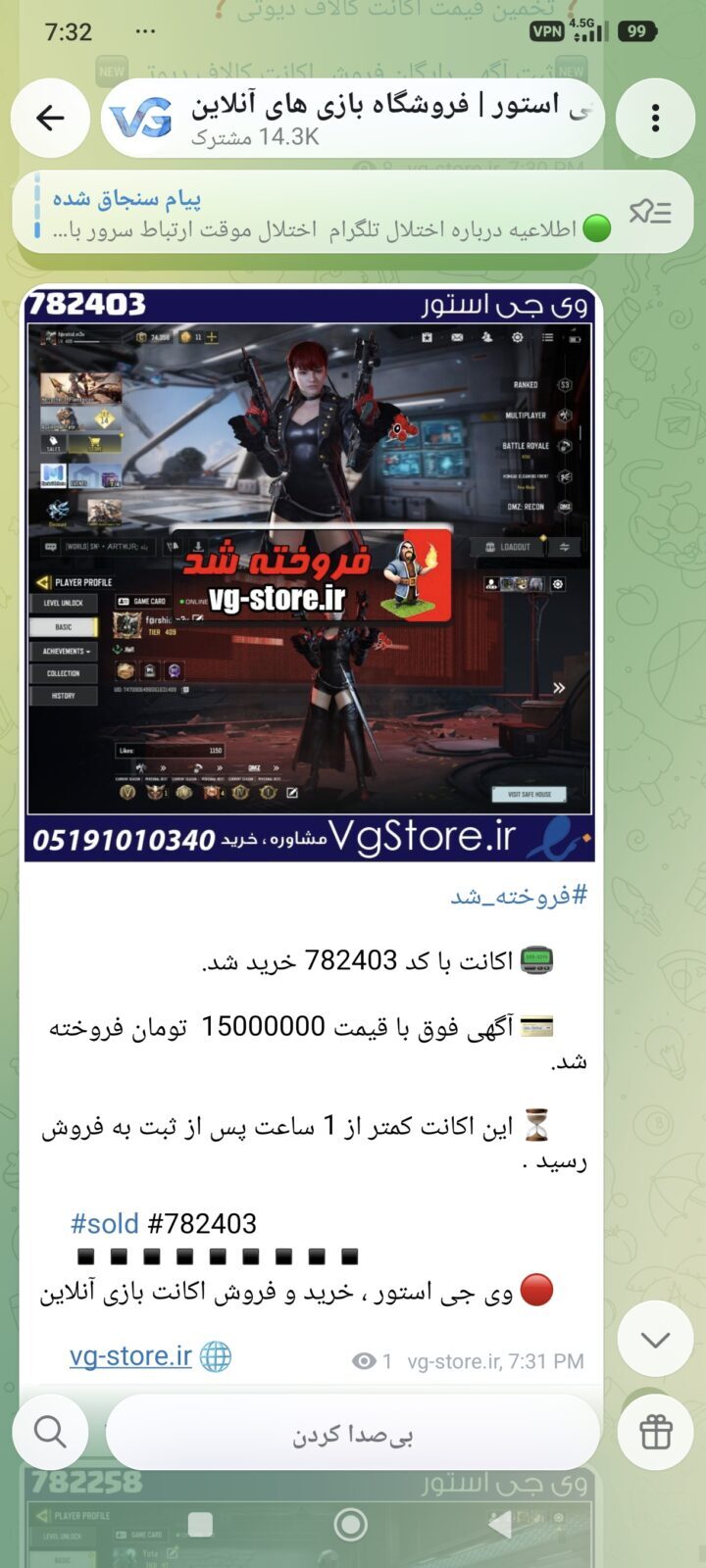 اکانت کالاف دیوتی موبایل لول 1 ریجن هند کد 782406 3 اکانت کالاف دیوتی موبایل لول 1 ریجن هند کد 782406 - Image 3
