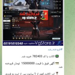 اکانت کالاف دیوتی موبایل لول 1 ریجن هند کد 782406 8 اکانت کالاف دیوتی موبایل لول 1 ریجن هند کد 782406 - Image 4