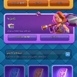 اکانت کلش رویال لول 1275 کد 36114 10 اکانت کلش رویال لول 1275 کد 36114 - Image 5