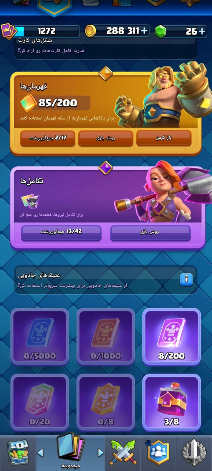 اکانت کلش رویال لول 1275 کد 36227 4 اکانت کلش رویال لول 1275 کد 36227 - تصویر 4