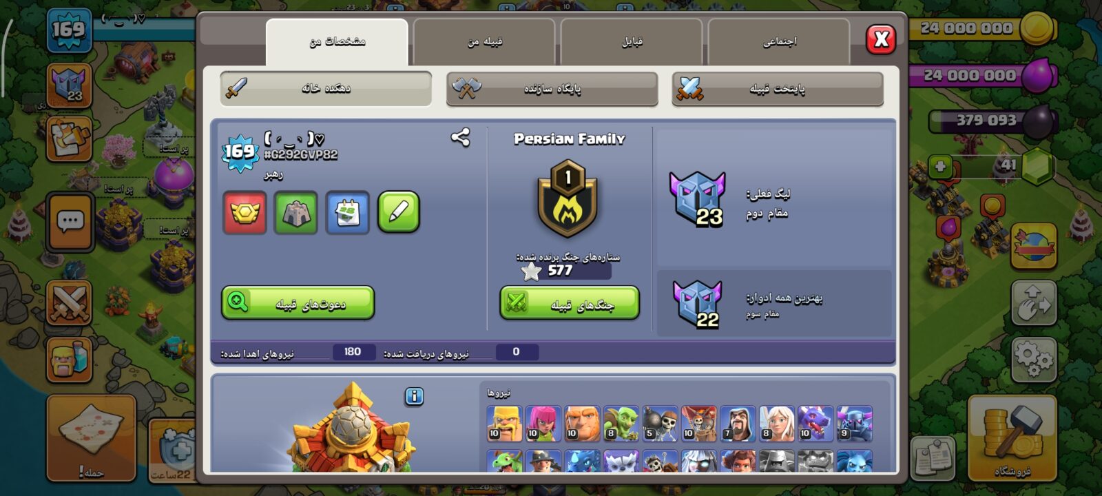 اکانت کلش اف کلنز تاون هال 15 لول 169 کد 126025 2 اکانت کلش اف کلنز تاون هال 15 لول 169 کد 126025 - Image 2