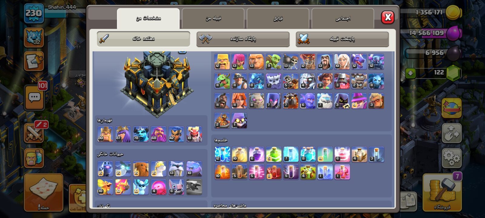 اکانت کلش اف کلنز تاون هال 17 لول 230 کد 126379 2 اکانت کلش اف کلنز تاون هال 17 لول 230 کد 126379 - تصویر 2