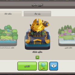 اکانت کلش اف کلنز تاون هال 17 لول 230 کد 126379 13 اکانت کلش اف کلنز تاون هال 17 لول 230 کد 126379 - تصویر 6