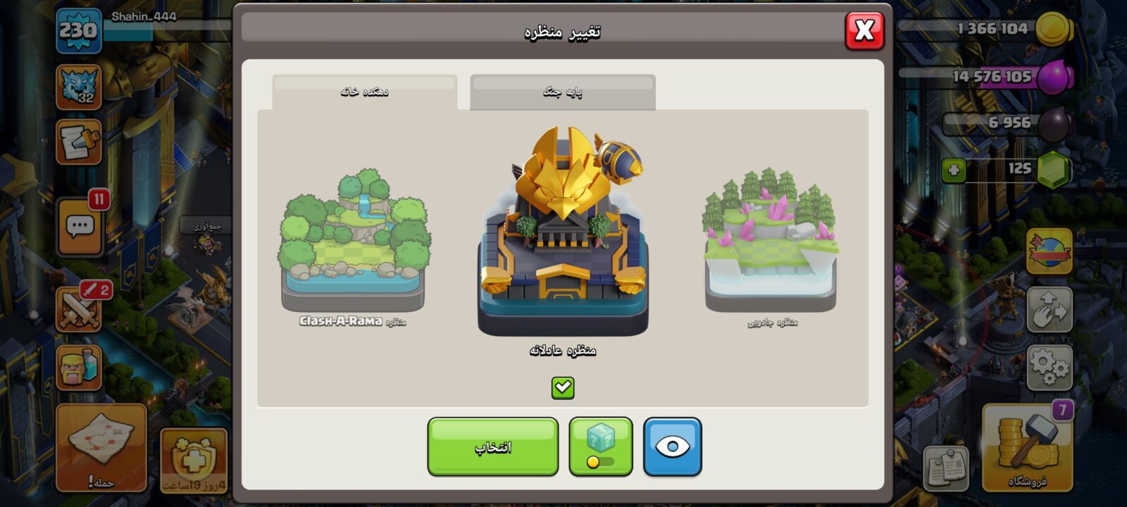 اکانت کلش اف کلنز تاون هال 17 لول 230 کد 126379 6 اکانت کلش اف کلنز تاون هال 17 لول 230 کد 126379 - تصویر 6