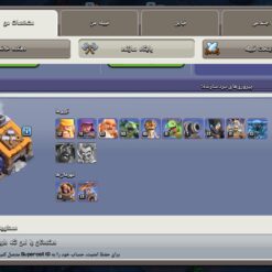 اکانت کلش اف کلنز تاون هال 16 لول 163 کد 126446 15 اکانت کلش اف کلنز تاون هال 16 لول 163 کد 126446 - تصویر 5