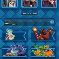 اکانت کلش رویال لول 67 کد 36391 13 اکانت کلش رویال لول 67 کد 36391 - تصویر 7