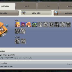 اکانت کلش اف کلنز تاون هال 8 لول 36 کد 126637 13 اکانت کلش اف کلنز تاون هال 8 لول 36 کد 126637 - تصویر 6