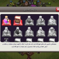 اکانت کلش اف کلنز تاون هال 10 لول 10 کد 126665 11 اکانت کلش اف کلنز تاون هال 10 لول 10 کد 126665 - تصویر 6