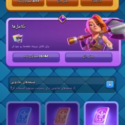 اکانت کلش رویال لول 1275 کد 36351 10 اکانت کلش رویال لول 1275 کد 36351 - تصویر 5