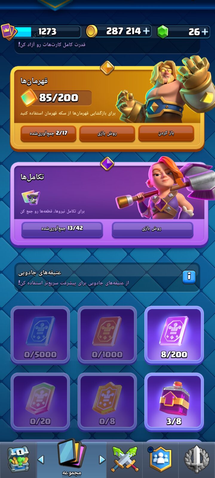 اکانت کلش رویال لول 1275 کد 36351 5 اکانت کلش رویال لول 1275 کد 36351 - تصویر 5