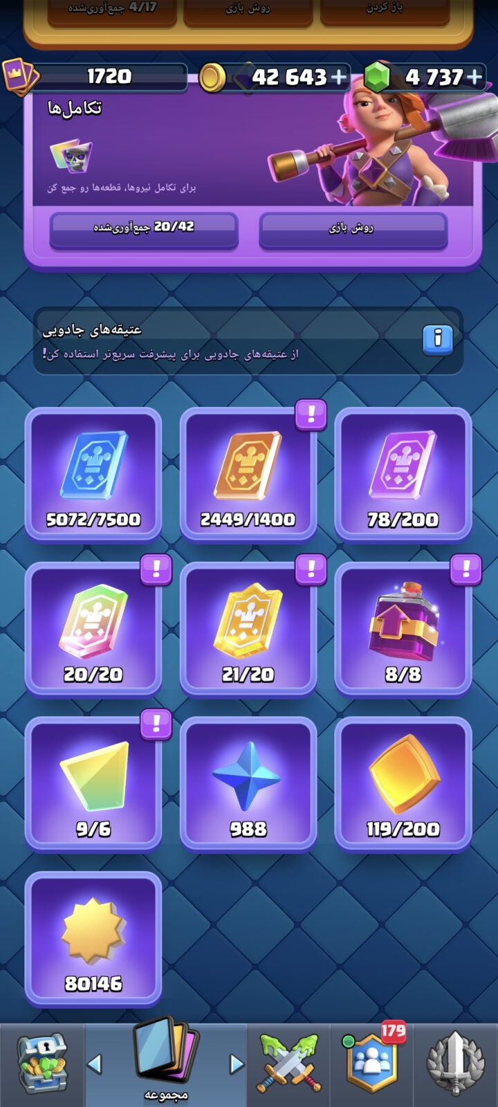 اکانت کلش رویال لول 1720 کد 36379 6 اکانت کلش رویال لول 1720 کد 36379 - تصویر 6
