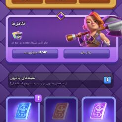 اکانت کلش رویال لول 1561 کد 35484 - Image 4