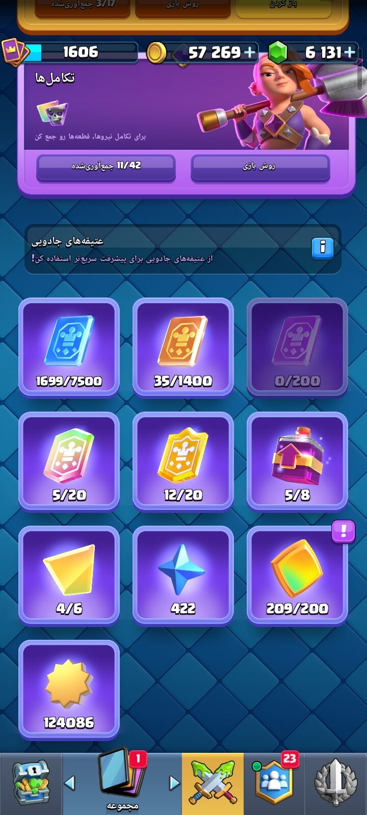 اکانت کلش رویال لول 54 کد 35587 5 اکانت کلش رویال لول 54 کد 35587 - Image 5