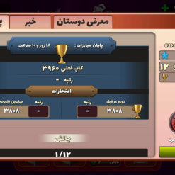 اکانت پسر خوانده لول 40 کد 201587 8 اکانت پسر خوانده لول 40 کد 201587 - Image 3