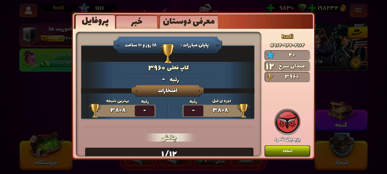 اکانت پسر خوانده لول 40 کد 201587 3 اکانت پسر خوانده لول 40 کد 201587 - Image 3
