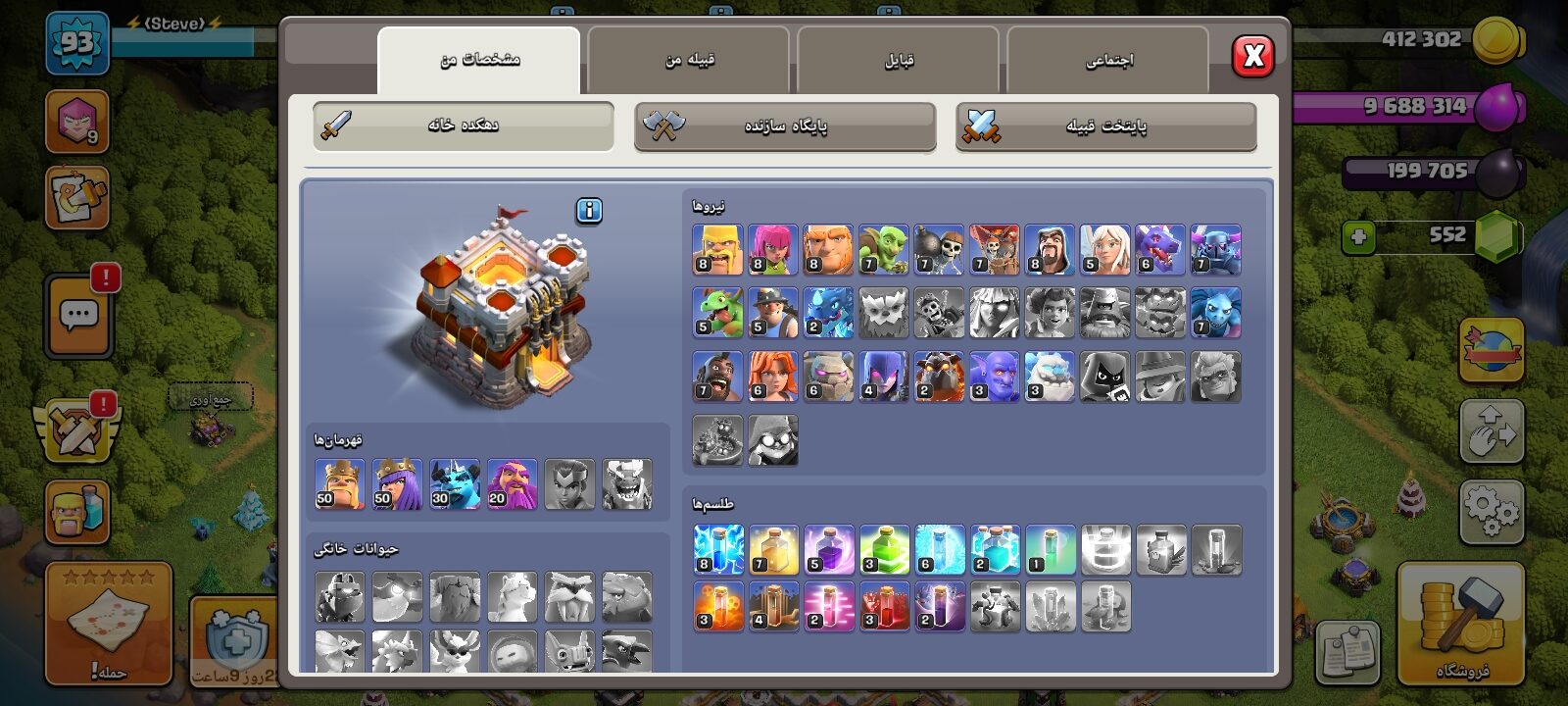 اکانت کلش رویال لول 1585 کد 35609 7 اکانت کلش رویال لول 1585 کد 35609 - Image 7