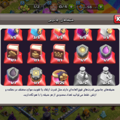اکانت کلش اف کلنز تاون هال 16 لول 85 کد 124353 21 اکانت کلش اف کلنز تاون هال 16 لول 85 کد 124353 - Image 11