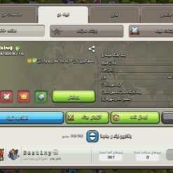 خرید کلن کلش لول 8 وارلیگ گلد ( طلایی) کد 401907 - Image 2