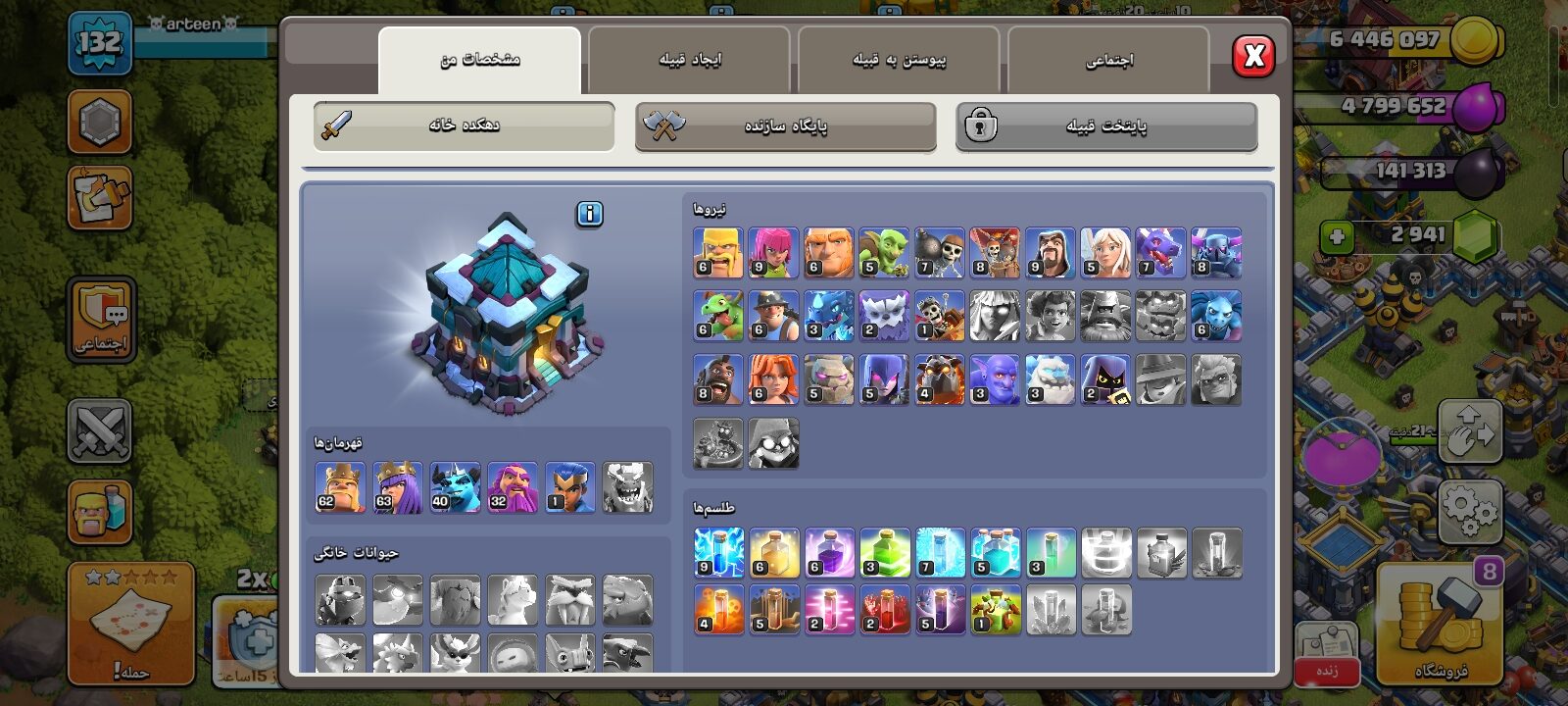 اکانت کلش اف کلنز تاون هال 13 لول 132 کد 124670 2 اکانت کلش اف کلنز تاون هال 13 لول 132 کد 124670 - Image 2