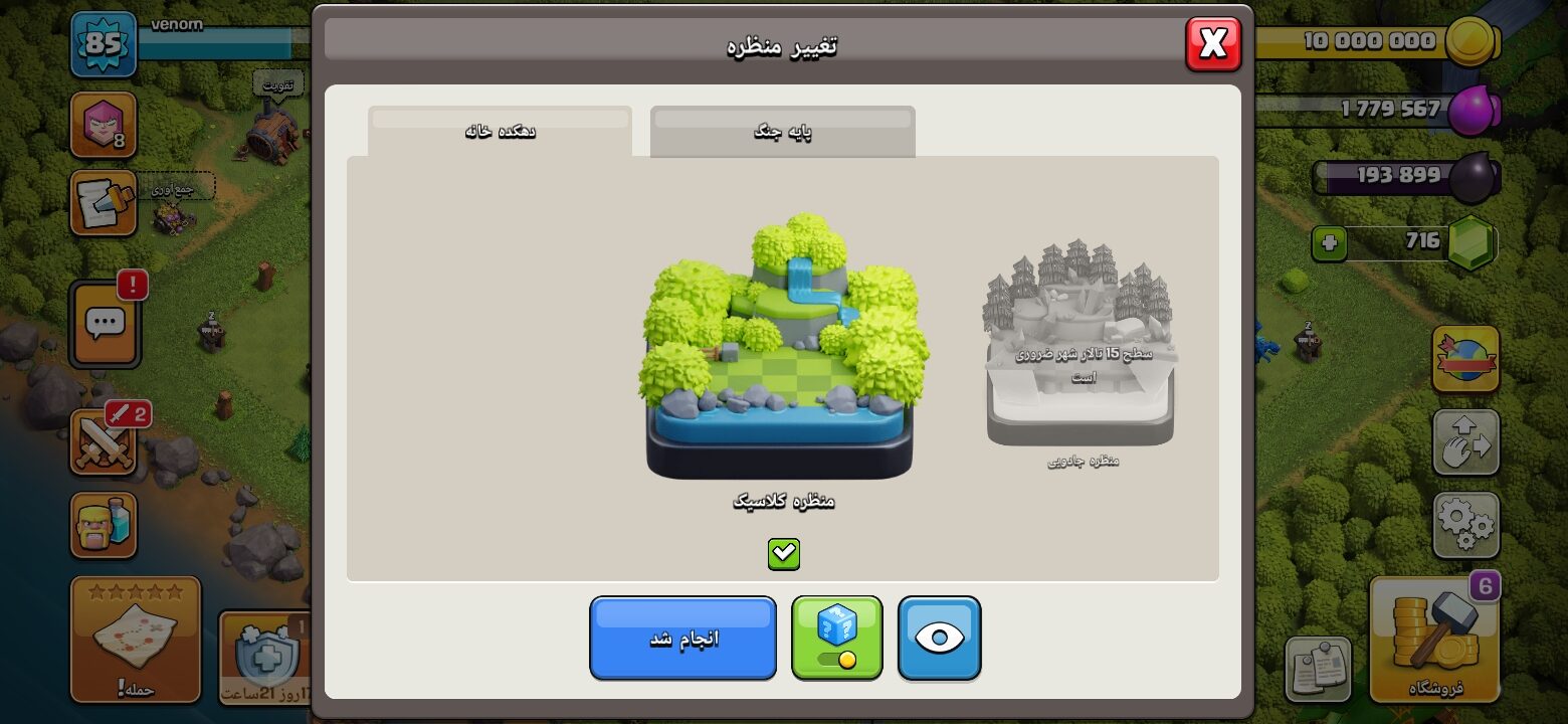 اکانت کلش اف کلنز تاون هال 11 لول 105 کد 124738 8 اکانت کلش اف کلنز تاون هال 11 لول 105 کد 124738 - Image 8