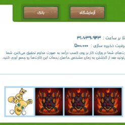 اکانت بازی Fruitcraft لول 184 کد 816489 10 اکانت بازی Fruitcraft لول 184 کد 816489 - Image 5