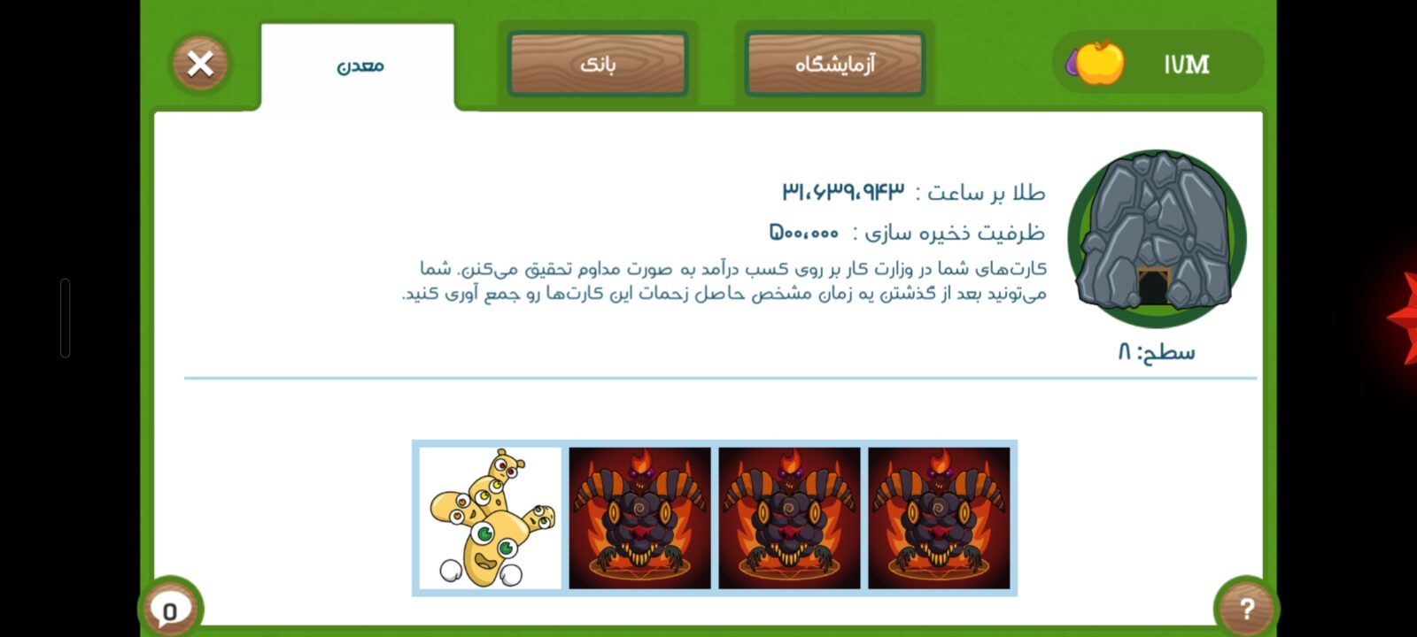 اکانت بازی Fruitcraft لول 184 کد 816489 5 اکانت بازی Fruitcraft لول 184 کد 816489 - Image 5