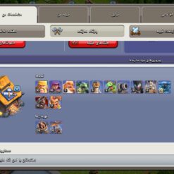 اکانت کلش اف کلنز تاون هال 18 لول 158 کد 124943 15 اکانت کلش اف کلنز تاون هال 18 لول 158 کد 124943 - Image 5