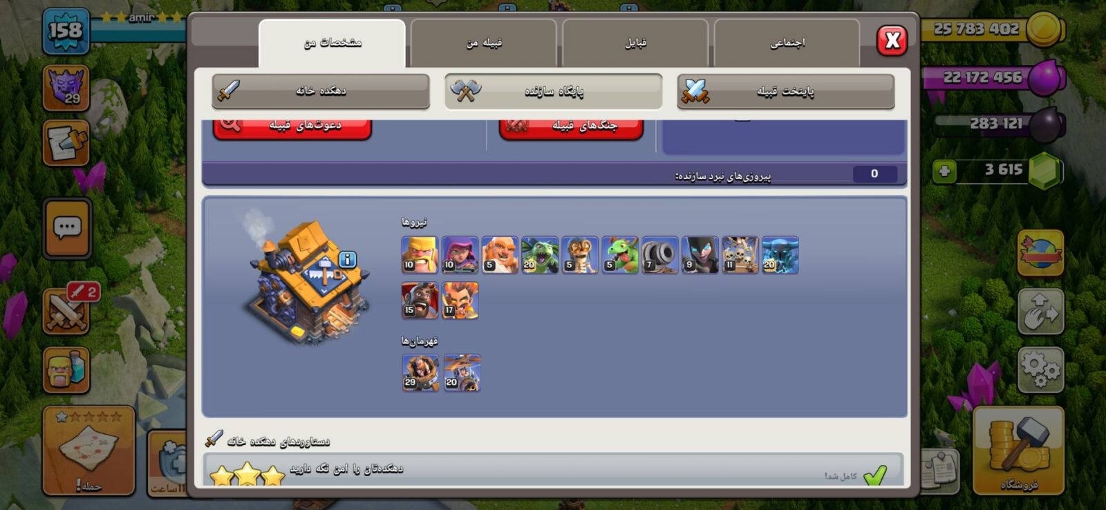 اکانت کلش اف کلنز تاون هال 18 لول 158 کد 124943 5 اکانت کلش اف کلنز تاون هال 18 لول 158 کد 124943 - Image 5