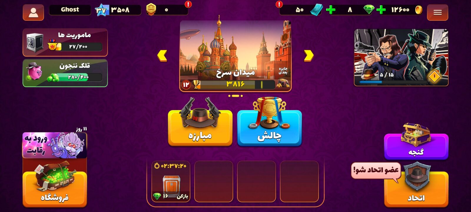 اکانت پسر خوانده لول 37 کد 201627 5 اکانت پسر خوانده لول 37 کد 201627 - Image 5