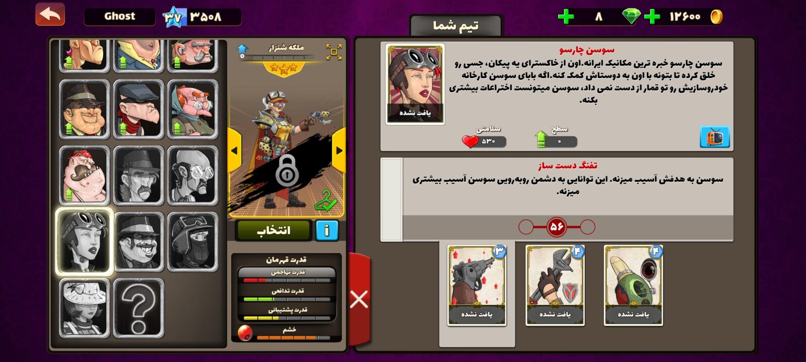 اکانت پسر خوانده لول 37 کد 201627 6 اکانت پسر خوانده لول 37 کد 201627 - Image 6
