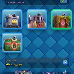 اکانت کلش رویال لول 47 کد 35823 13 اکانت کلش رویال لول 47 کد 35823 - Image 7