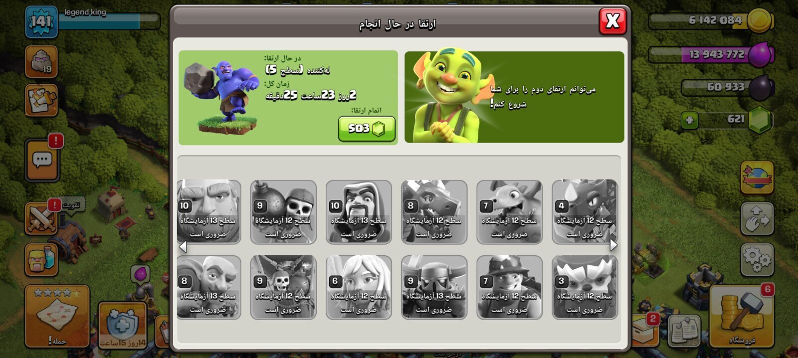 اکانت کلش اف کلنز تاون هال 13 لول 141 کد 125906 8 اکانت کلش اف کلنز تاون هال 13 لول 141 کد 125906 - Image 8