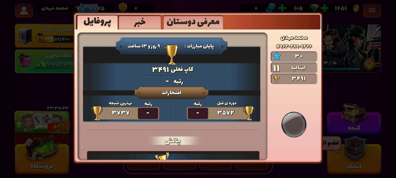 اکانت پسر خوانده لول 30 کد 201646 6 اکانت پسر خوانده لول 30 کد 201646 - Image 6