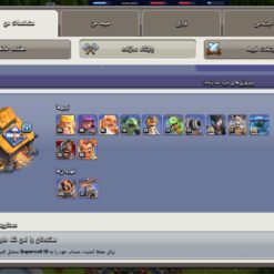 اکانت کلش اف کلنز تاون هال 18 لول 221 کد 125433 - Image 5