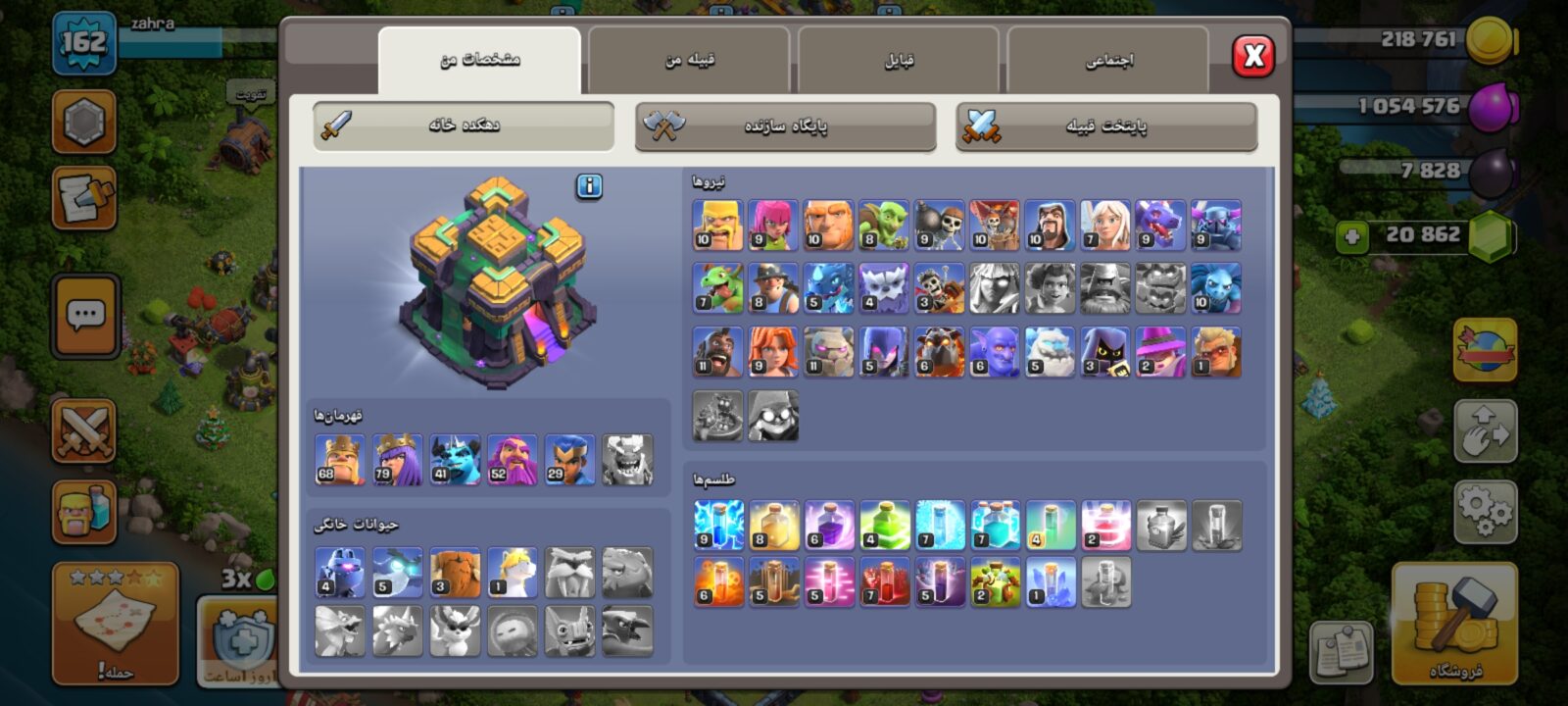 اکانت کلش اف کلنز تاون هال 14 لول 162 کد 125503 2 اکانت کلش اف کلنز تاون هال 14 لول 162 کد 125503 - Image 2