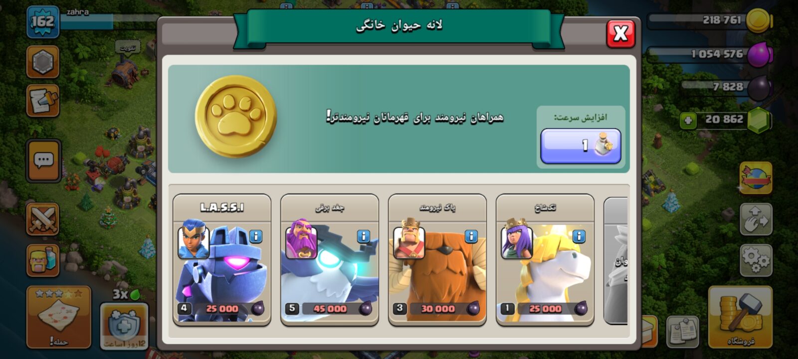 اکانت کلش اف کلنز تاون هال 14 لول 162 کد 125503 9 اکانت کلش اف کلنز تاون هال 14 لول 162 کد 125503 - Image 9