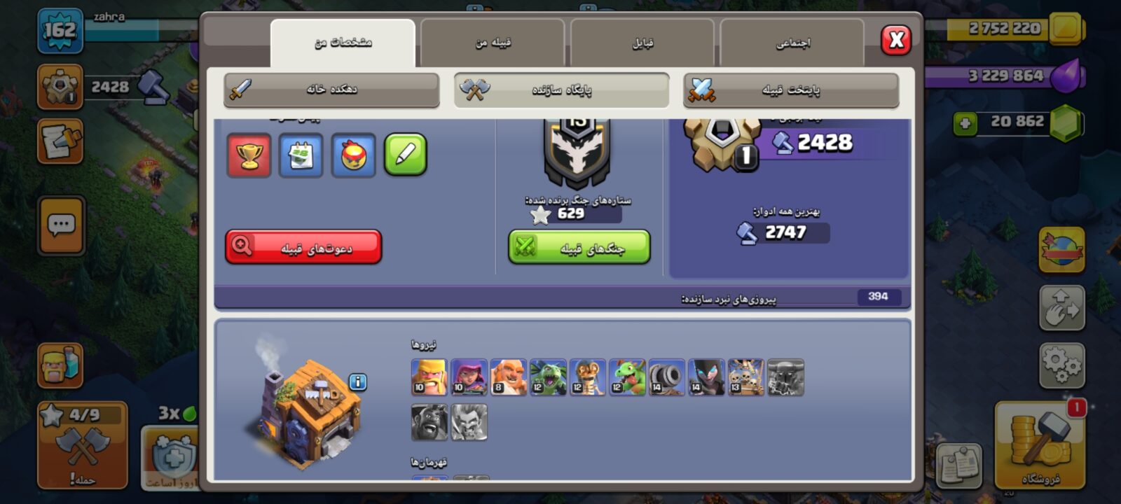 اکانت کلش اف کلنز تاون هال 14 لول 162 کد 125503 5 اکانت کلش اف کلنز تاون هال 14 لول 162 کد 125503 - Image 5