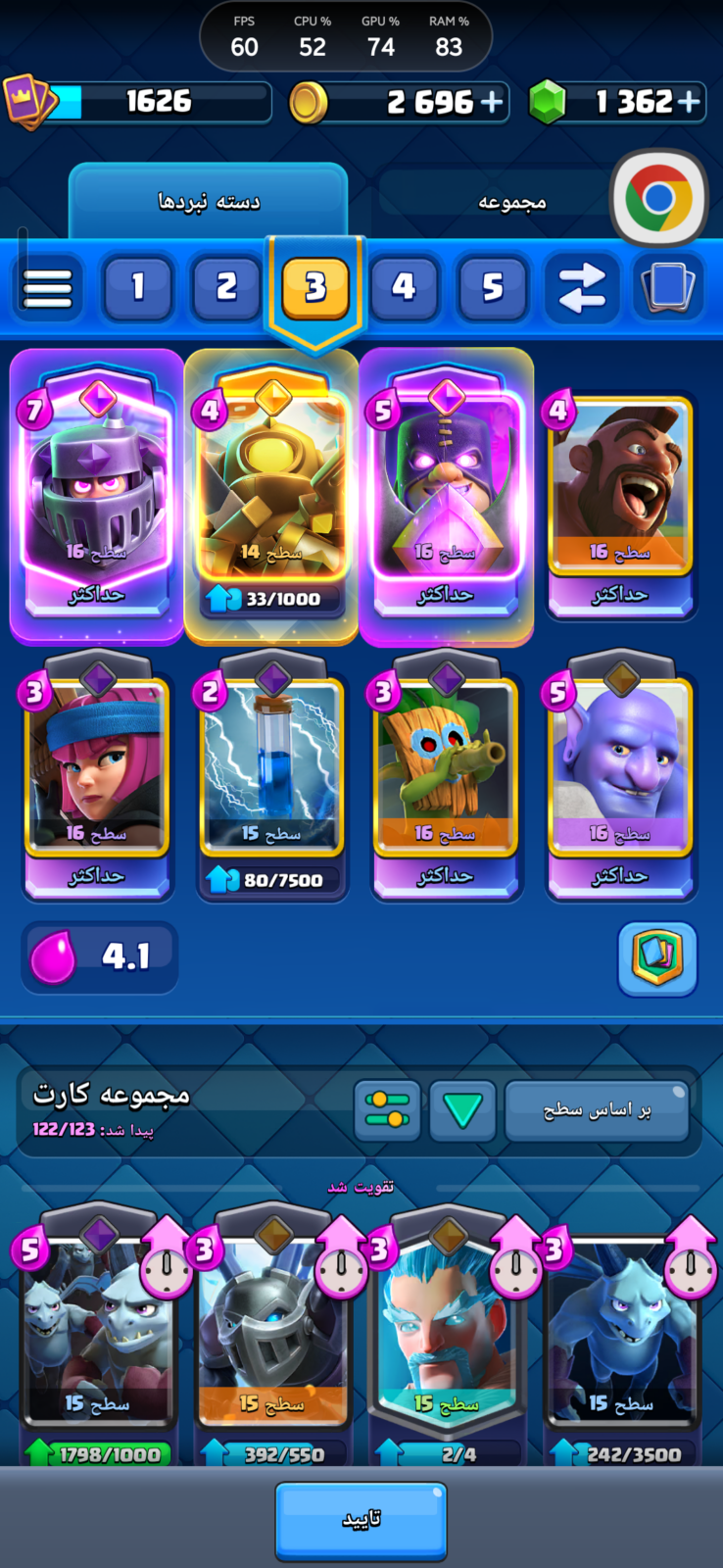 اکانت کلش رویال لول 1626 کد 36103 3 اکانت کلش رویال لول 1626 کد 36103 - Image 3