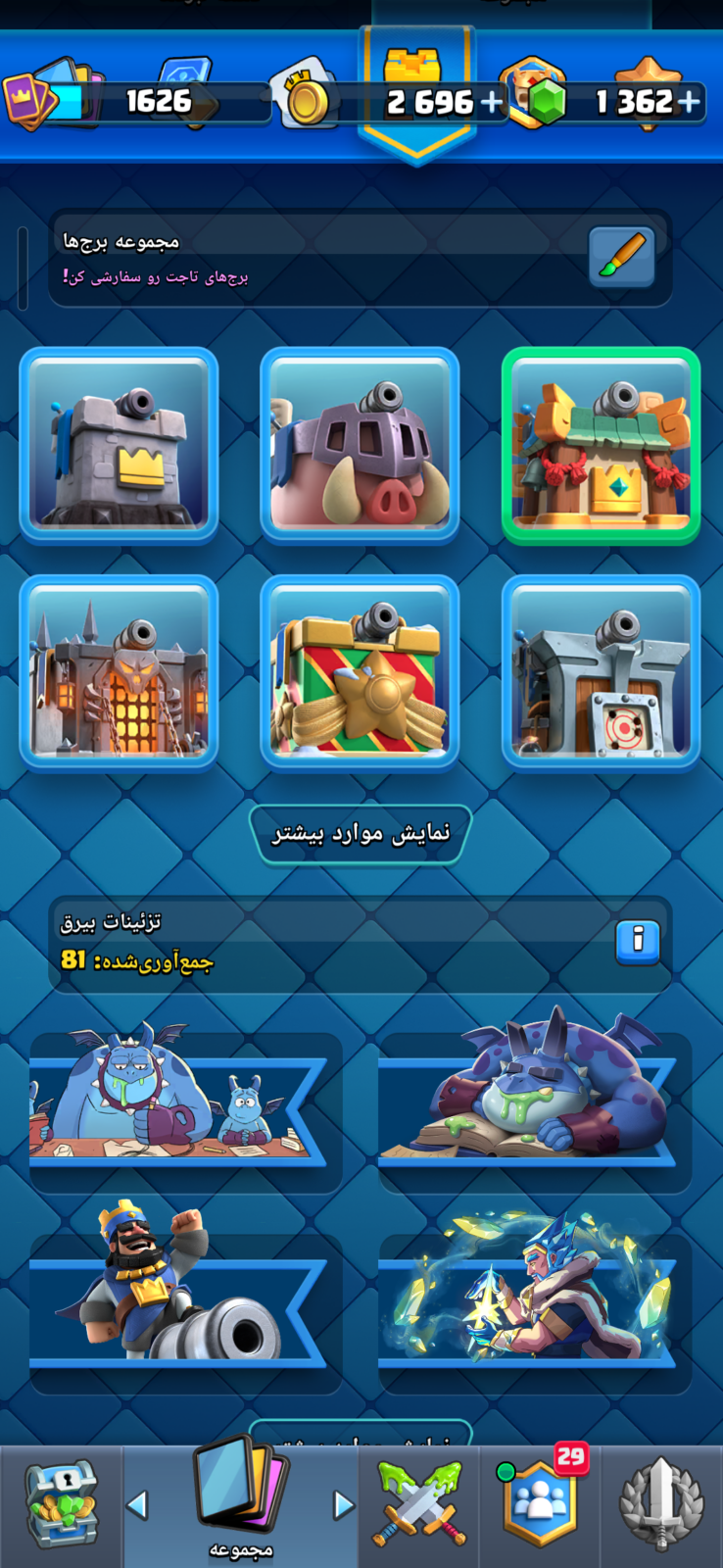 اکانت کلش رویال لول 1626 کد 36103 7 اکانت کلش رویال لول 1626 کد 36103 - Image 7