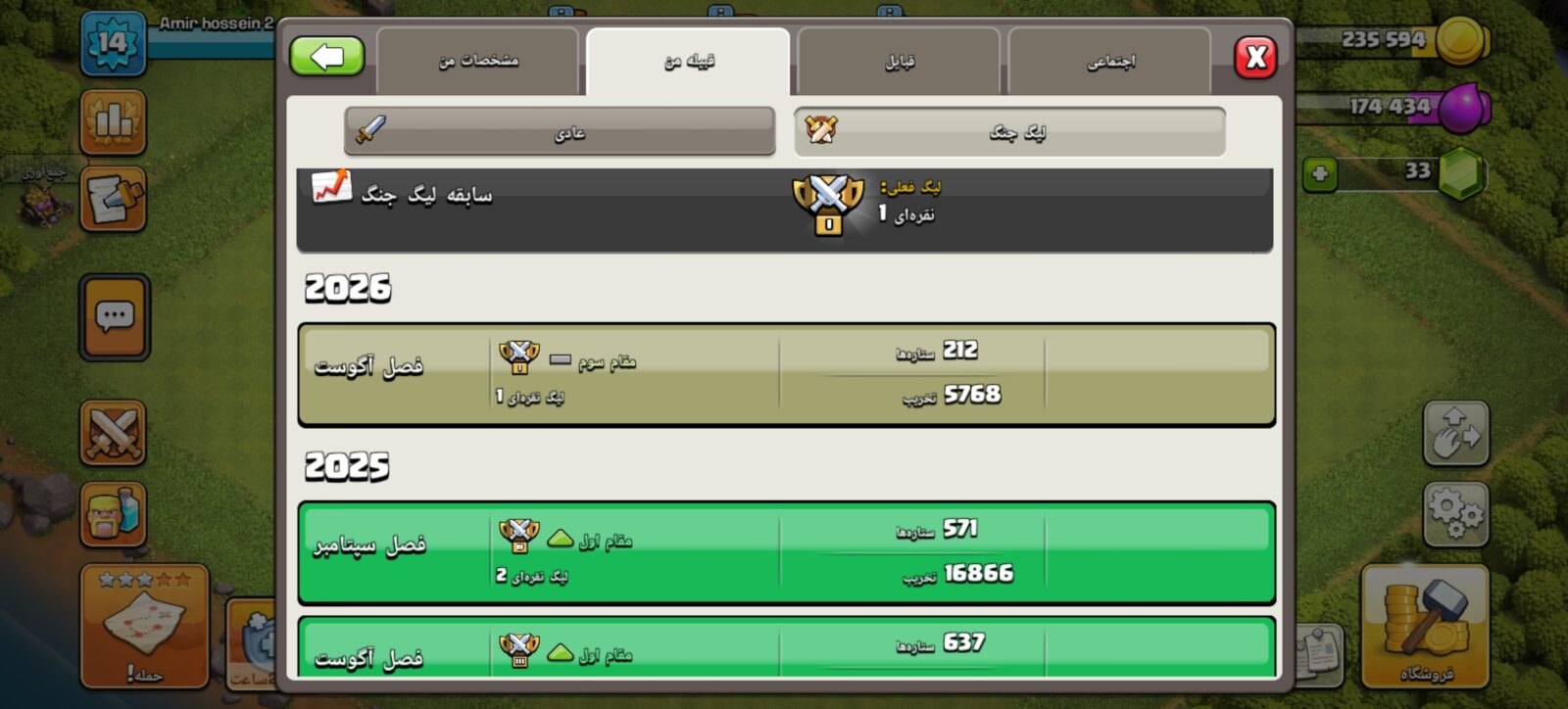 خرید کلن کلش لول 8 وارلیگ سیلور ( نقره ای ) کد 402188 4 خرید کلن کلش لول 8 وارلیگ سیلور ( نقره ای ) کد 402188 - تصویر 4