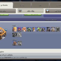 اکانت کلش اف کلنز تاون هال 12 لول 106 کد 126193 11 اکانت کلش اف کلنز تاون هال 12 لول 106 کد 126193 - تصویر 5
