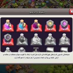 اکانت کلش اف کلنز تاون هال 12 لول 112 کد 126298 17 اکانت کلش اف کلنز تاون هال 12 لول 112 کد 126298 - تصویر 9