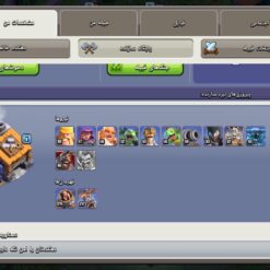 اکانت کلش اف کلنز تاون هال 16 لول 202 کد 126329 16 اکانت کلش اف کلنز تاون هال 16 لول 202 کد 126329 - تصویر 5