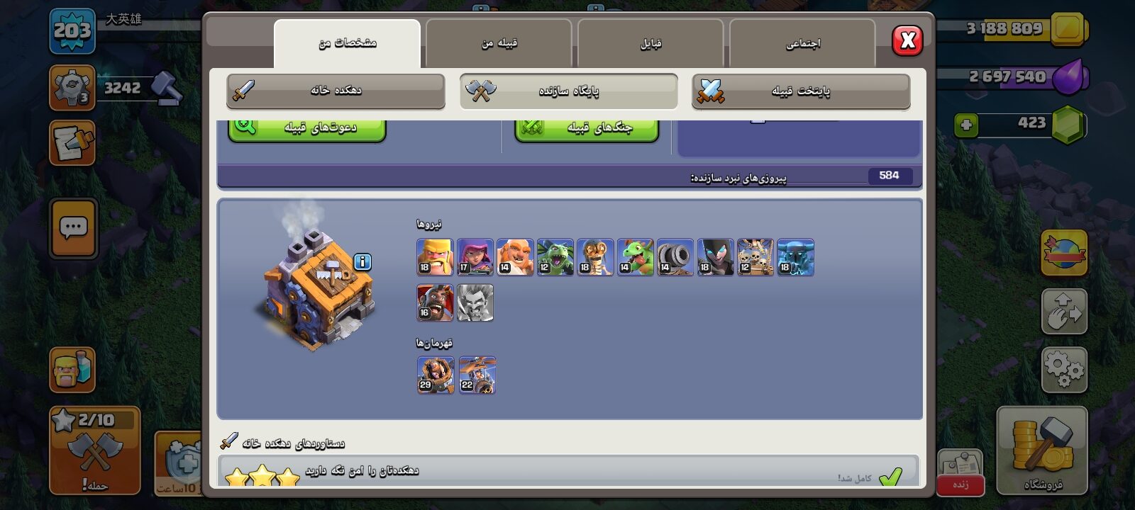 اکانت کلش اف کلنز تاون هال 16 لول 202 کد 126329 5 اکانت کلش اف کلنز تاون هال 16 لول 202 کد 126329 - تصویر 5