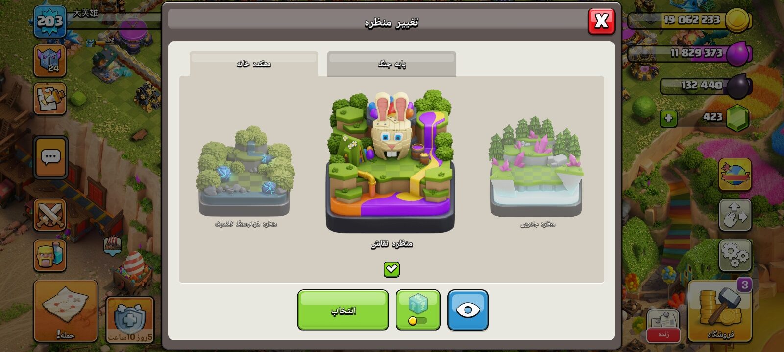 اکانت کلش اف کلنز تاون هال 16 لول 202 کد 126329 10 اکانت کلش اف کلنز تاون هال 16 لول 202 کد 126329 - تصویر 10