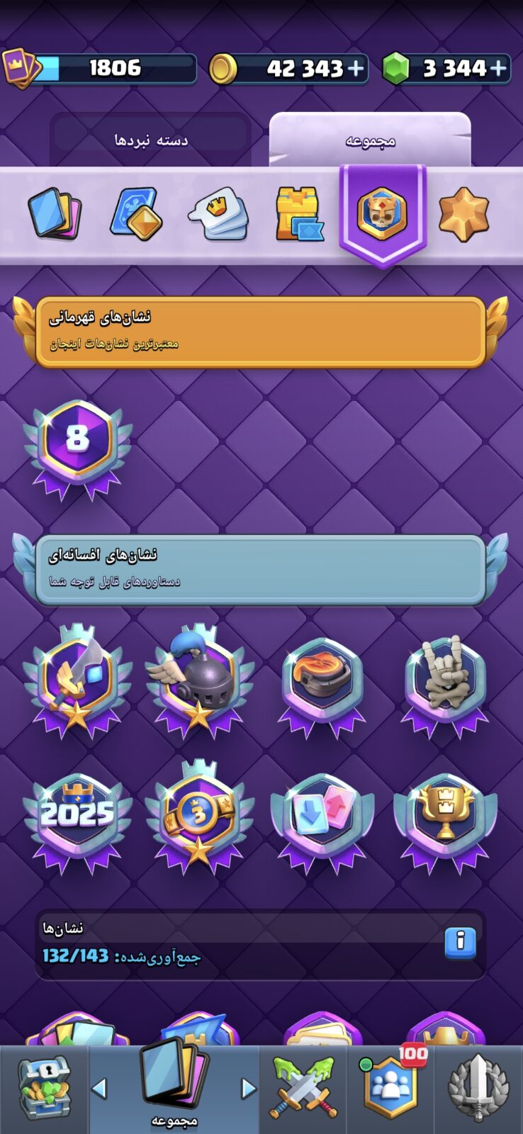 اکانت کلش رویال لول 1806 کد 36267 6 اکانت کلش رویال لول 1806 کد 36267 - تصویر 6