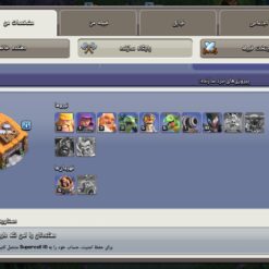 اکانت کلش اف کلنز تاون هال 10 لول 61 کد 126778 14 اکانت کلش اف کلنز تاون هال 10 لول 61 کد 126778 - تصویر 5