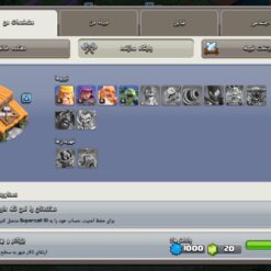 اکانت کلش اف کلنز تاون هال 7 لول 28 کد 126910 11 اکانت کلش اف کلنز تاون هال 7 لول 28 کد 126910 - تصویر 5