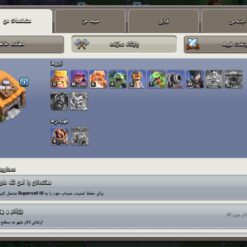 اکانت کلش اف کلنز تاون هال 12 لول 96 کد 126806 14 اکانت کلش اف کلنز تاون هال 12 لول 96 کد 126806 - تصویر 5